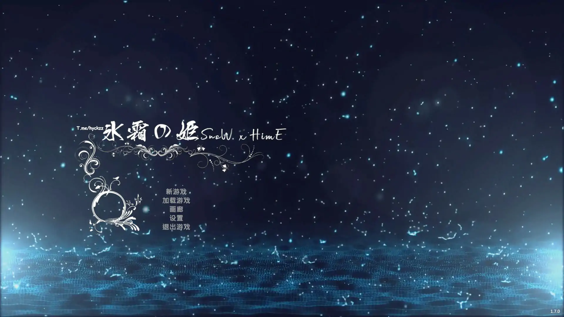 冰霜之姬
