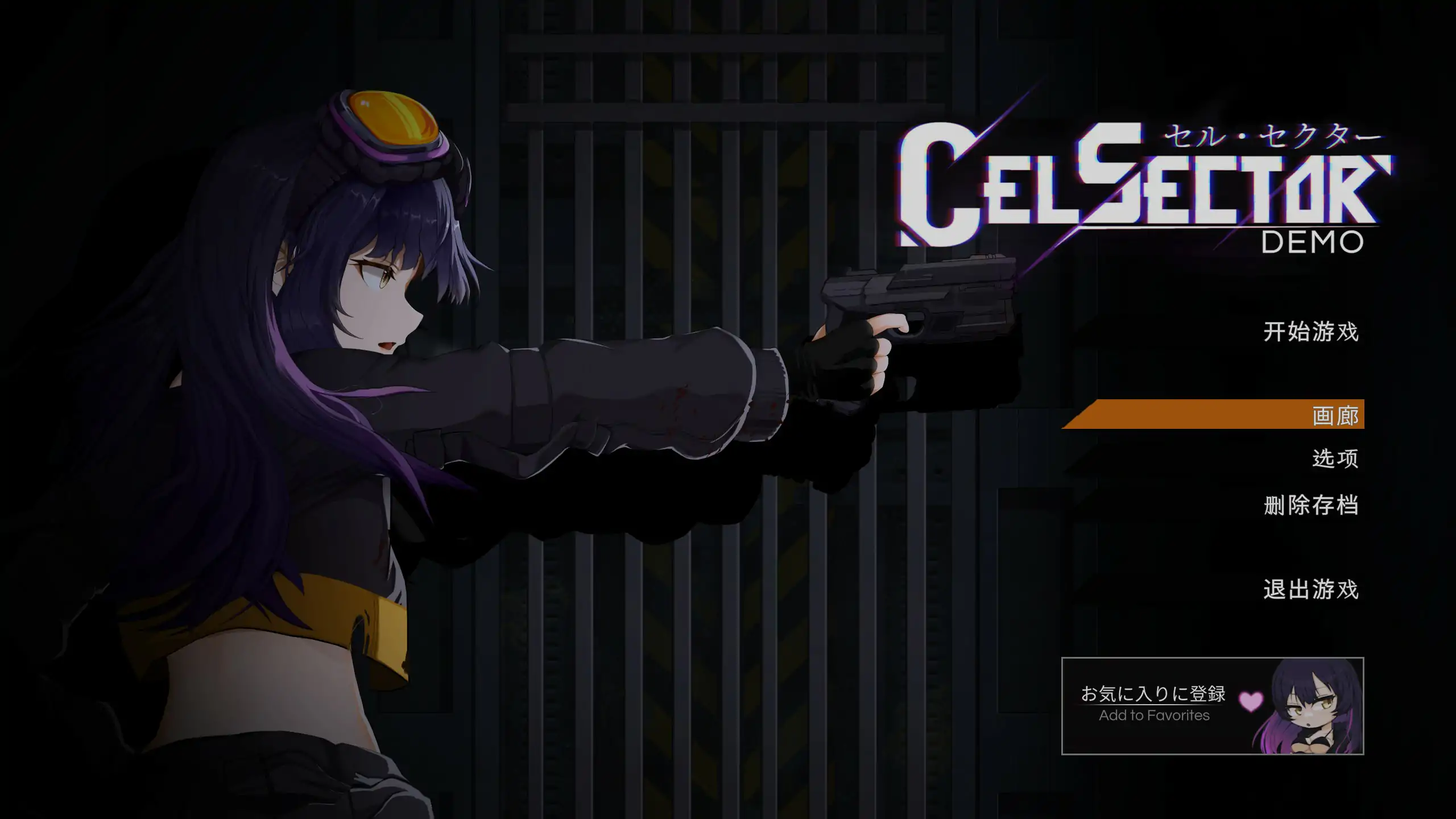CelSector
