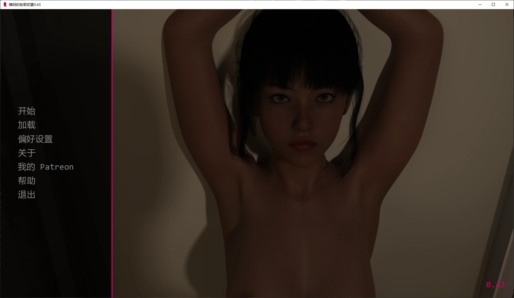 姨妈的秘密欲望