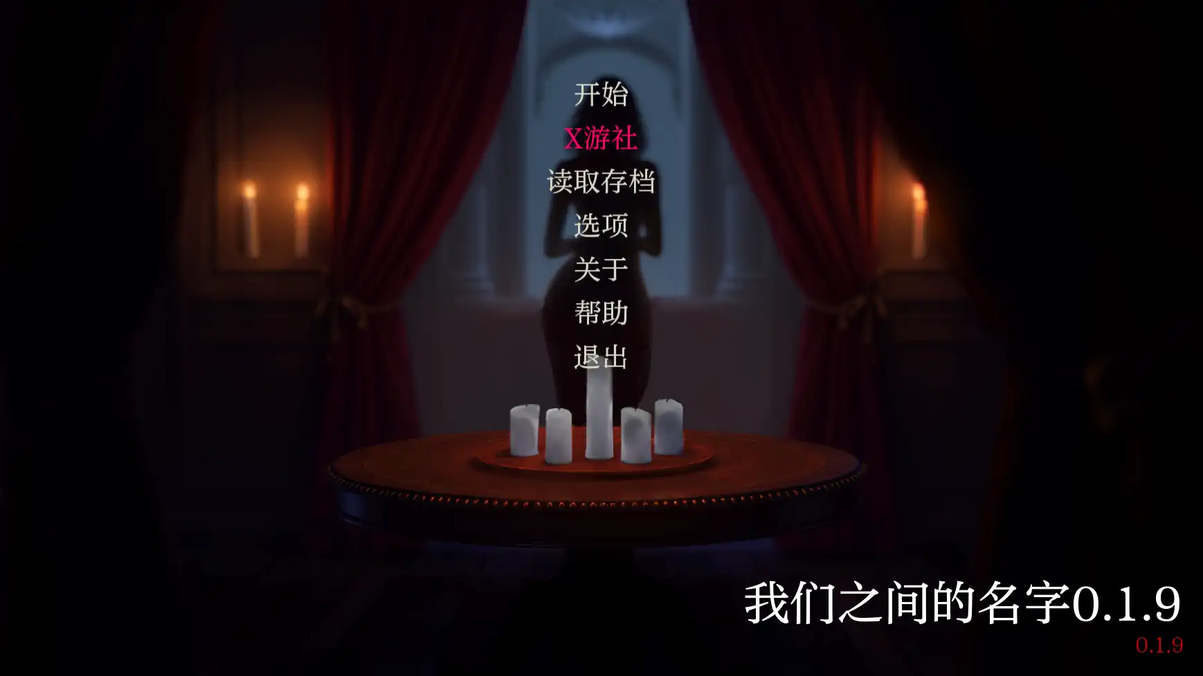 我们之间的名字