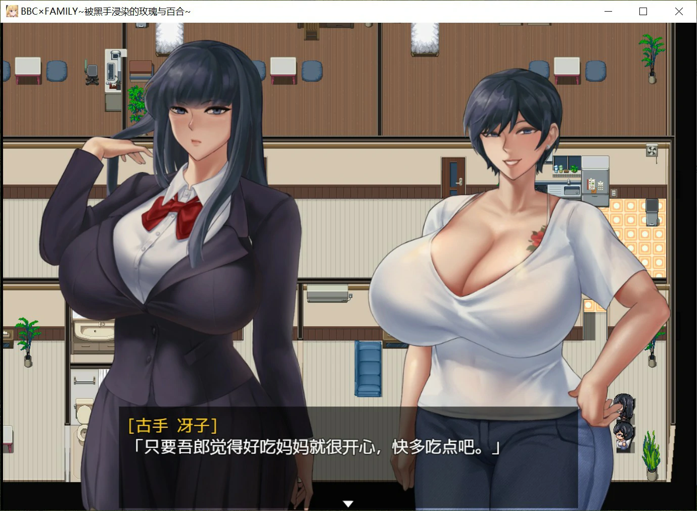 BBC×FAMILY~被黑手浸染的玫瑰与百合~ 封面 3