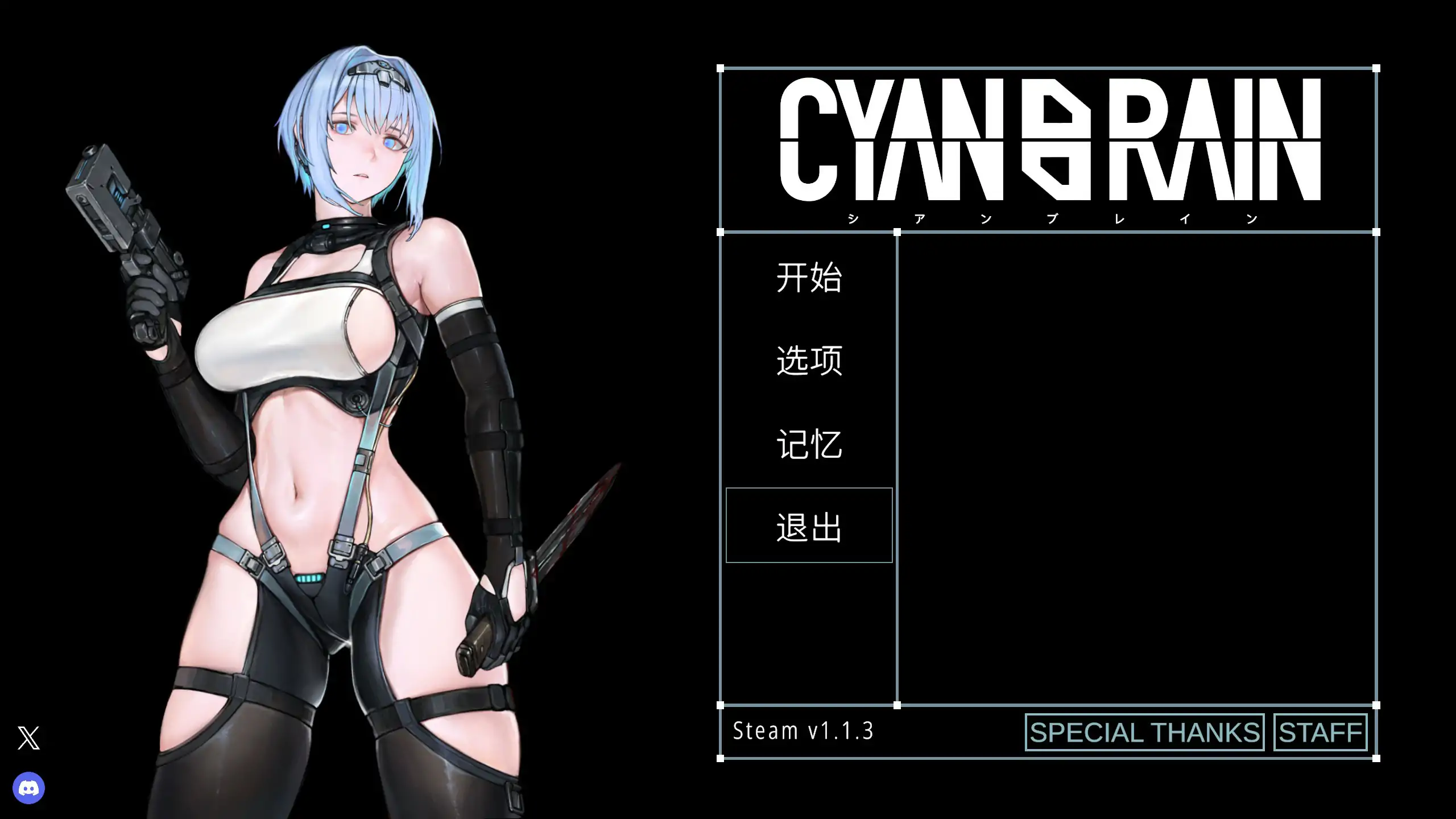  青之脑
