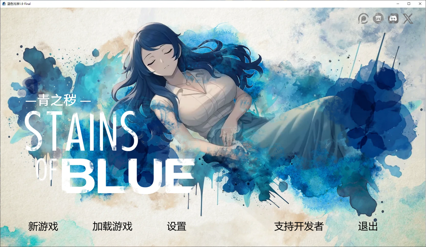 蓝色污渍