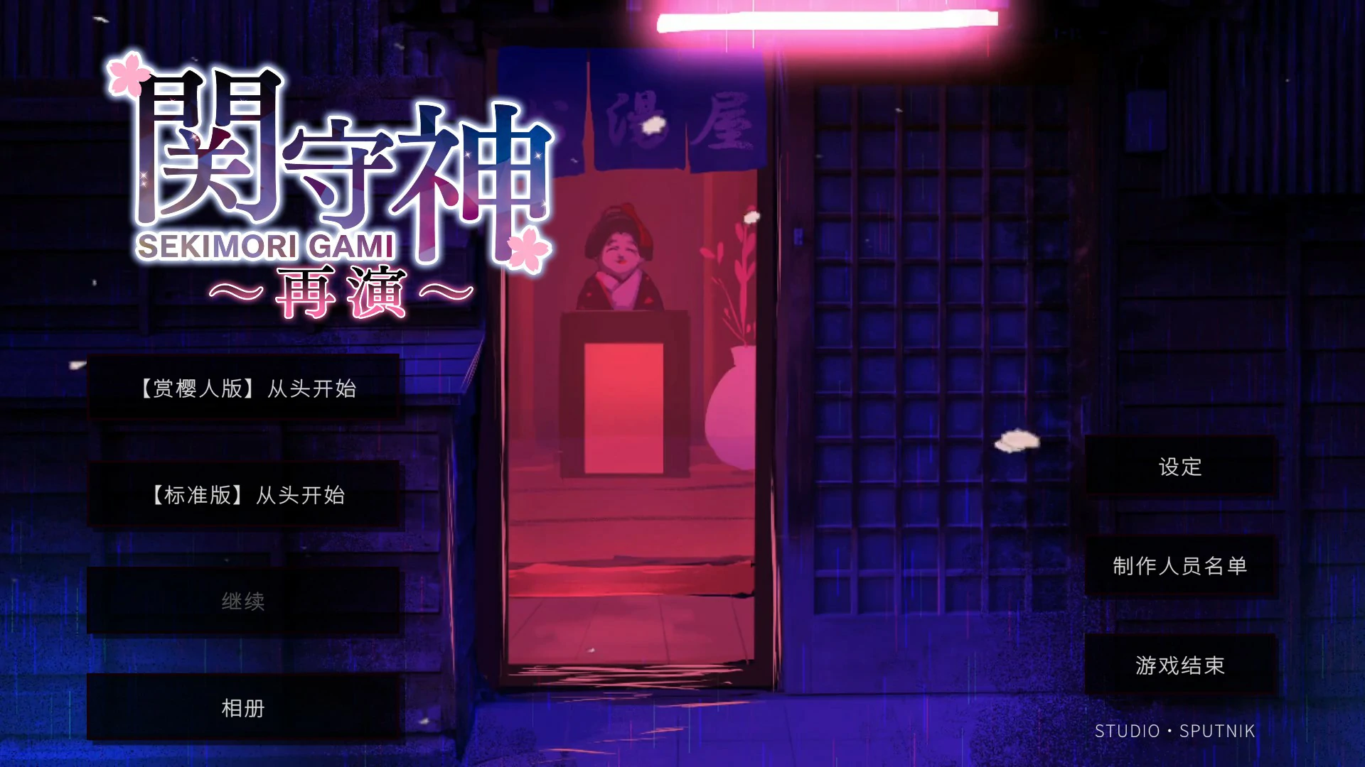 复仇的夜雾