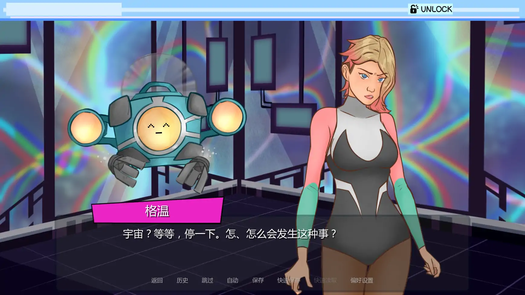 流亡的异界生物 封面 2