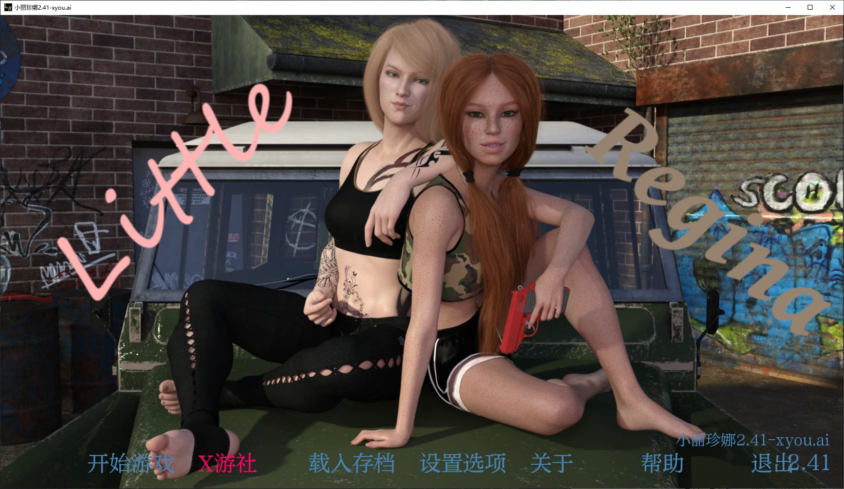 小丽珍娜