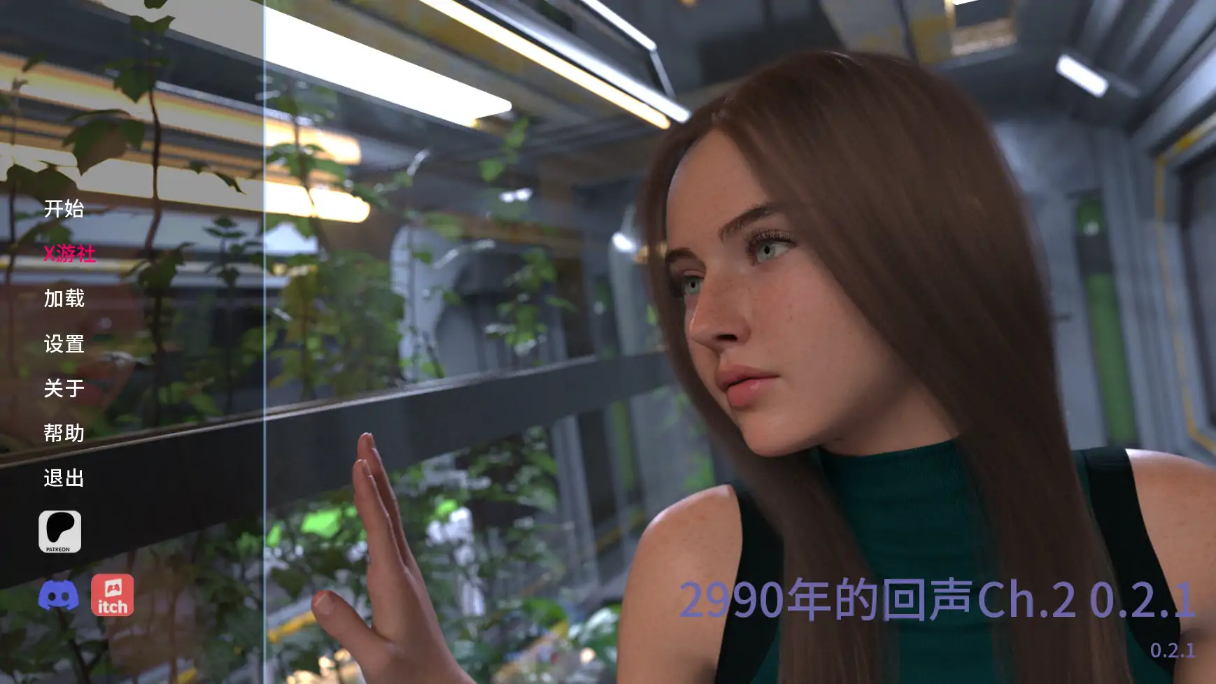 2990年的回声