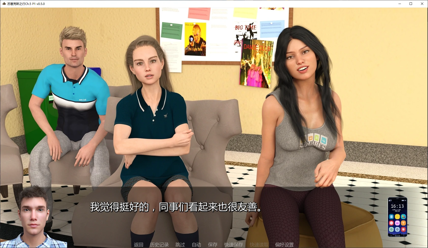 苏塞克斯之行 封面 2