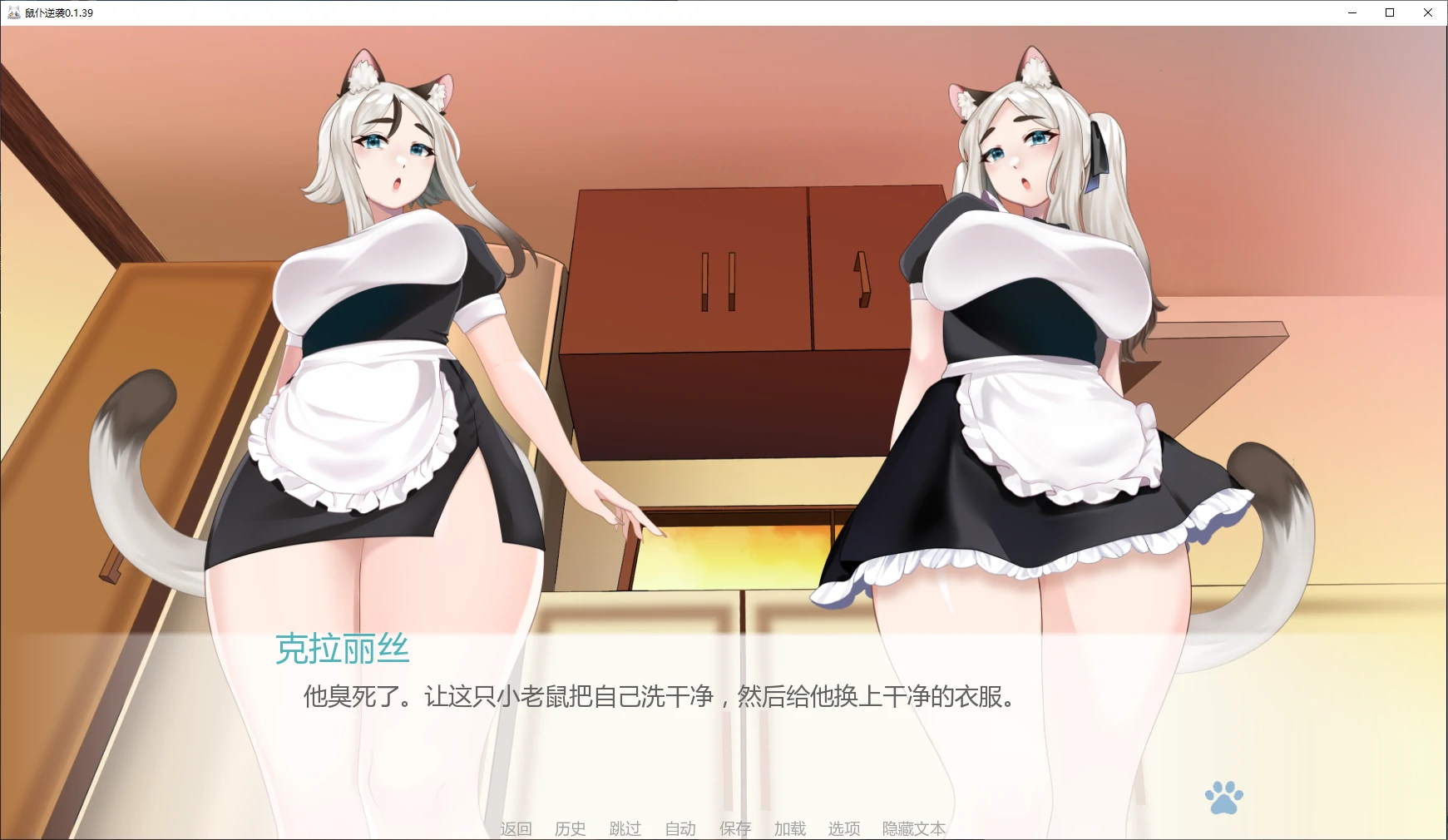 鼠仆逆袭 封面 2