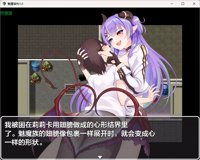 魅魔审判 封面 3