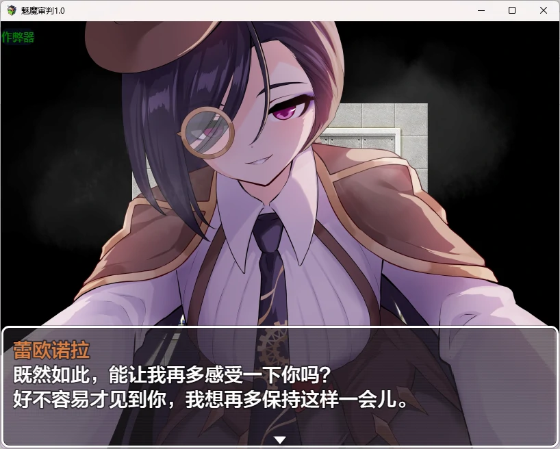 魅魔审判 封面 2