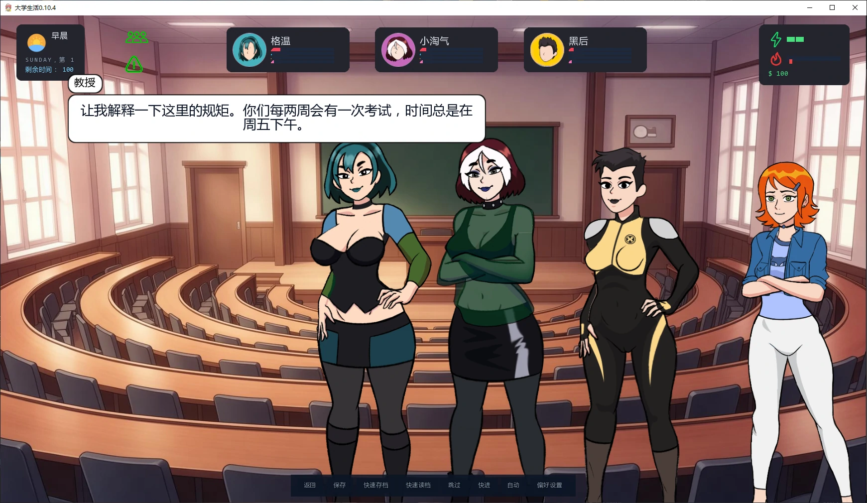 大学生活 封面 2