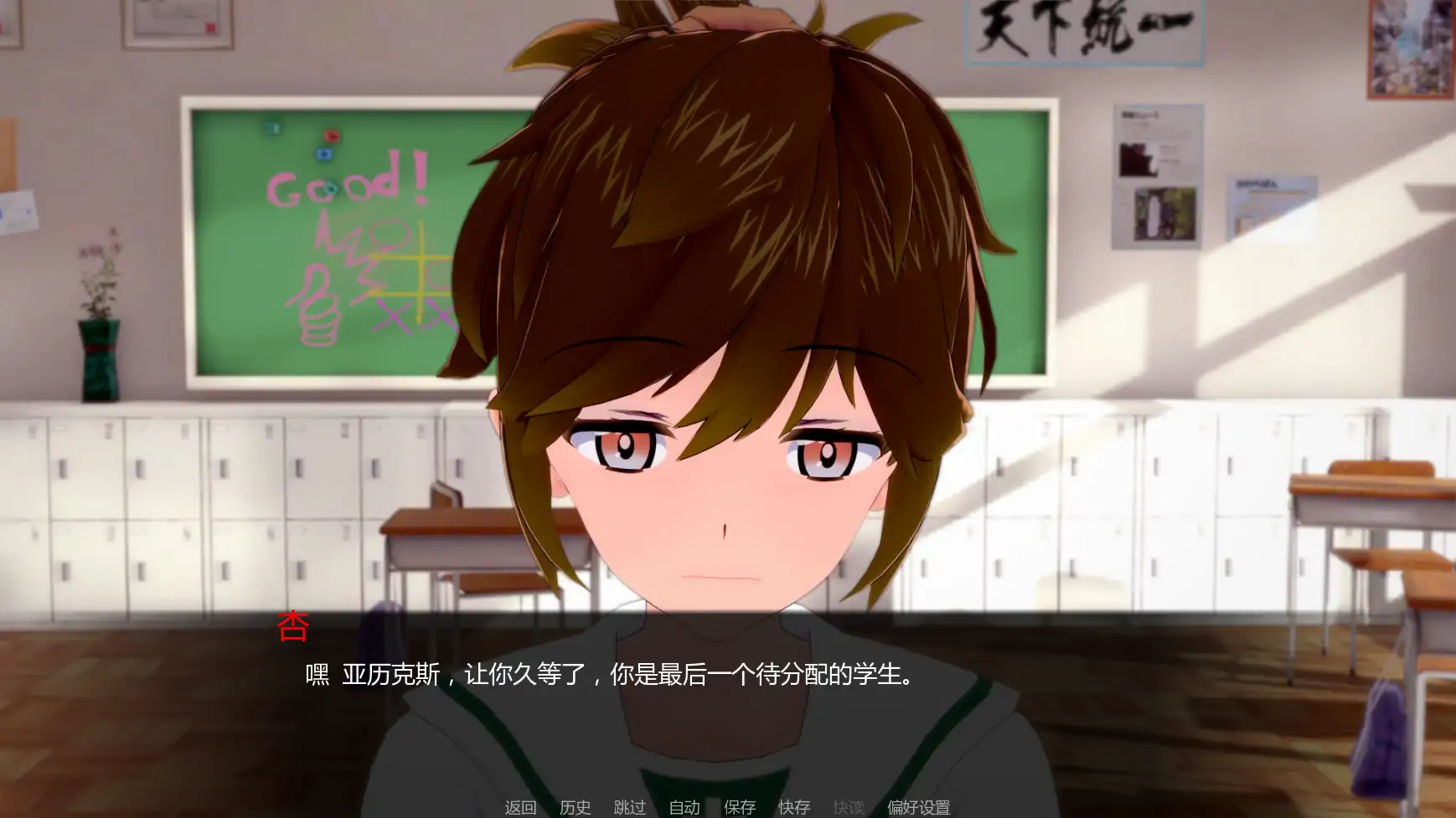 游戏截图 2