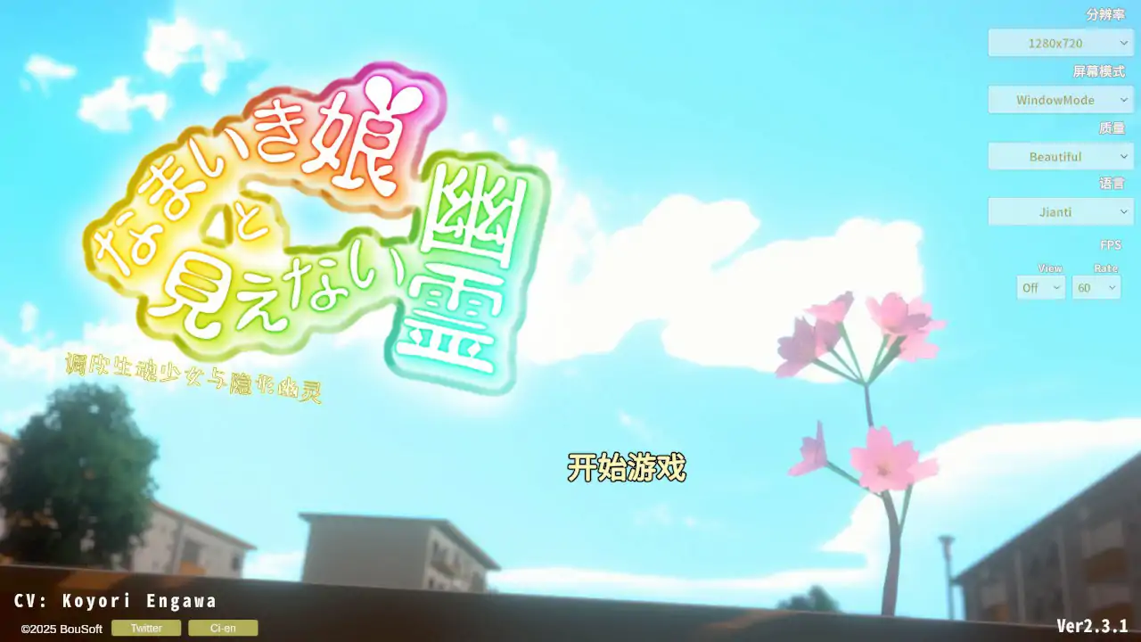调皮生魂少女与隐形幽灵