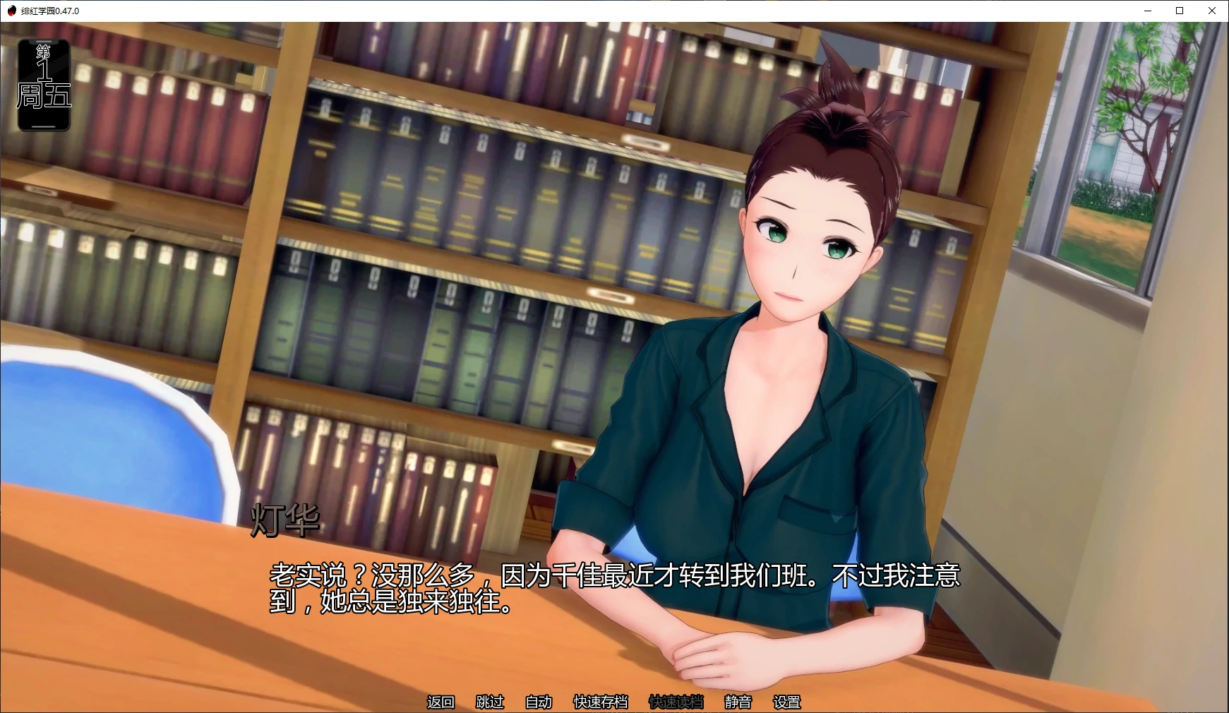 绯红学园 封面 2