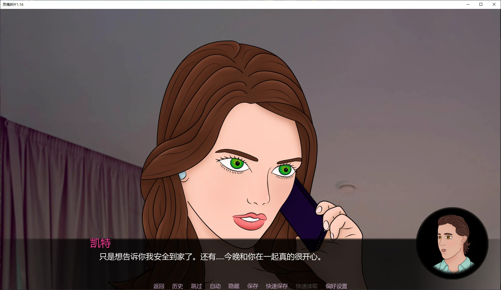 灵魂碎片 封面 2