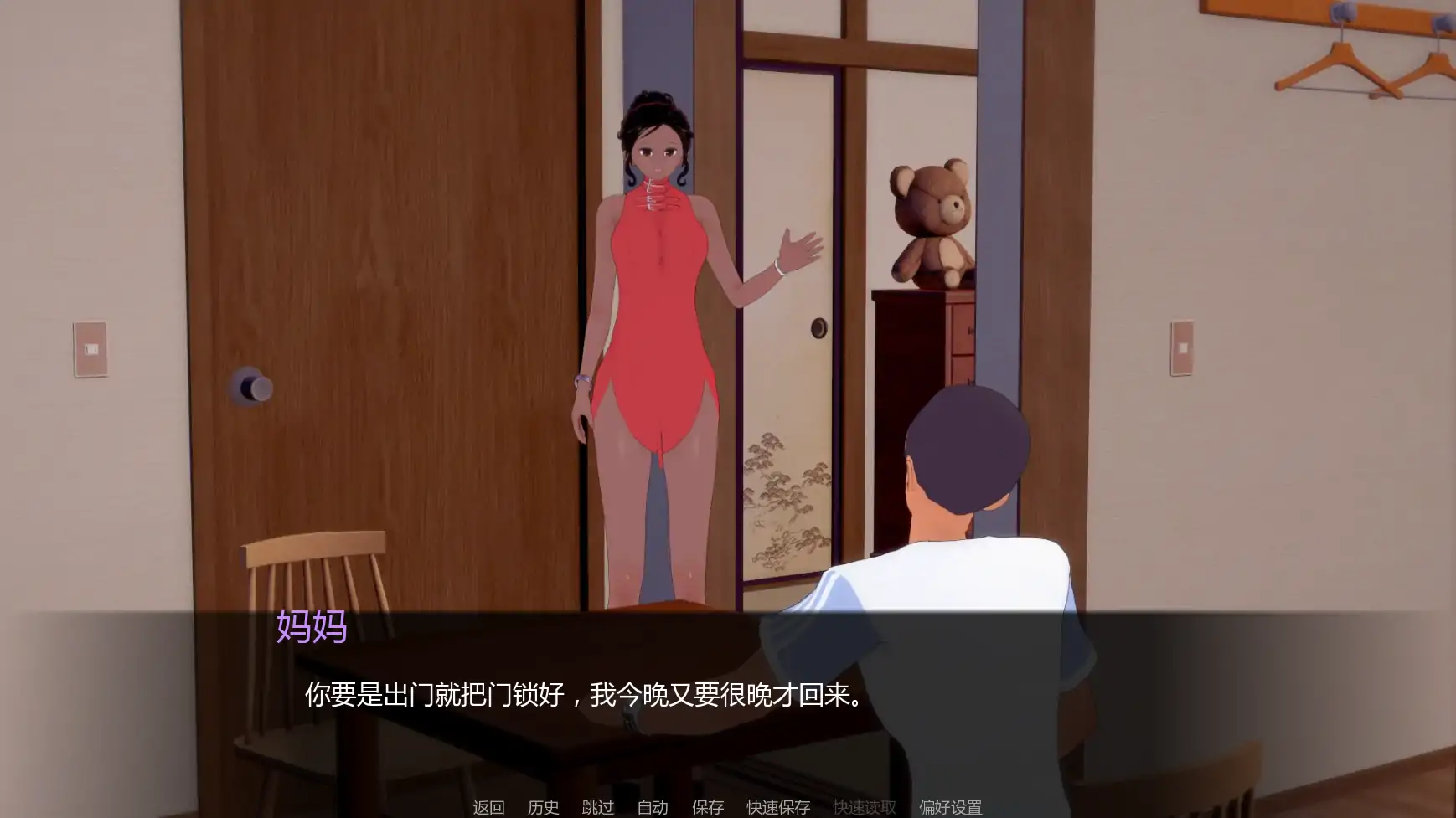 游戏截图 2
