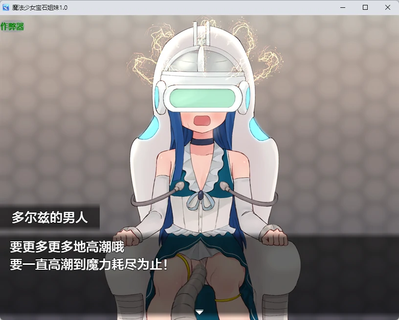 魔法少女宝石姐妹 封面 3