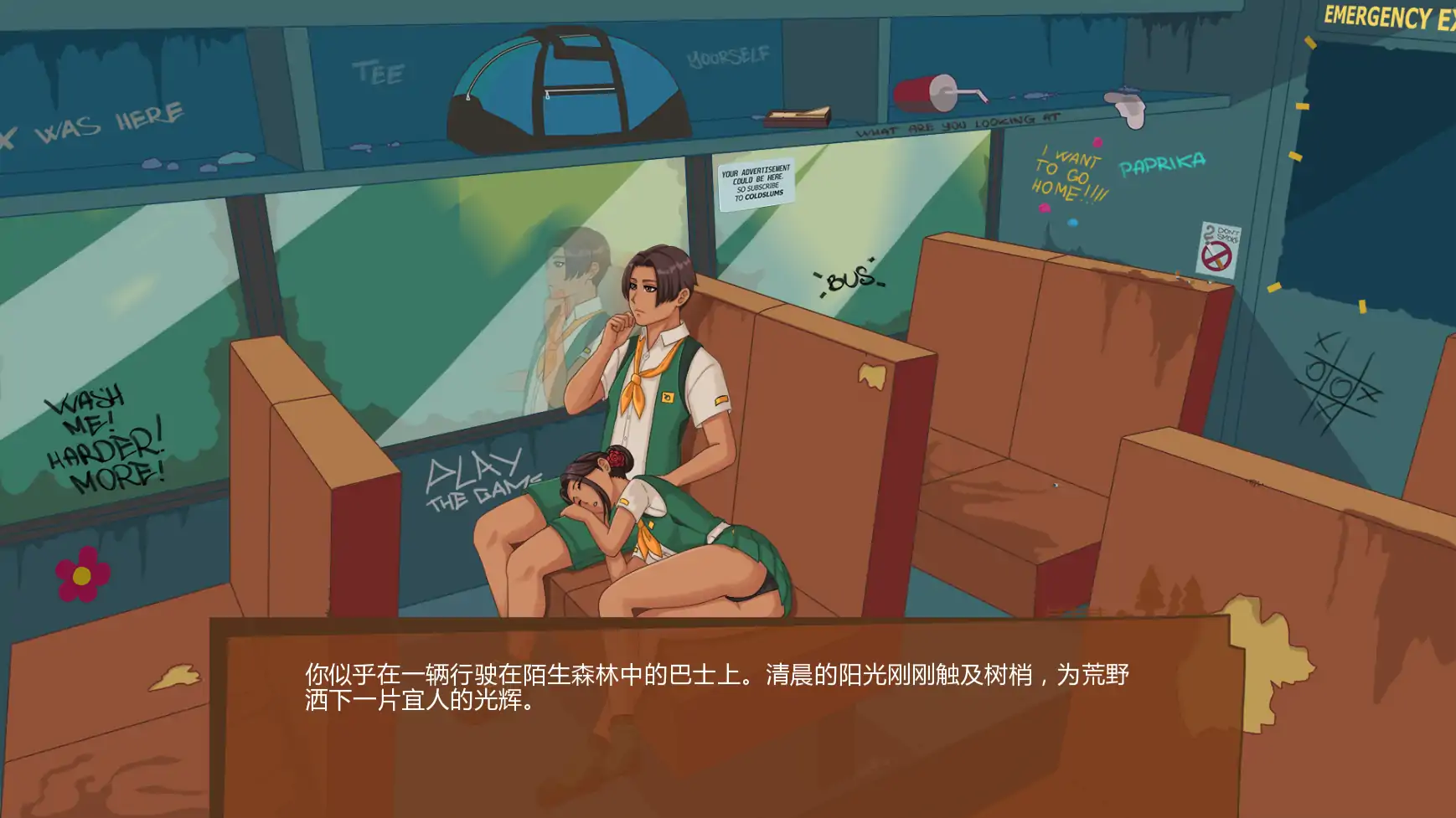 丧木营地