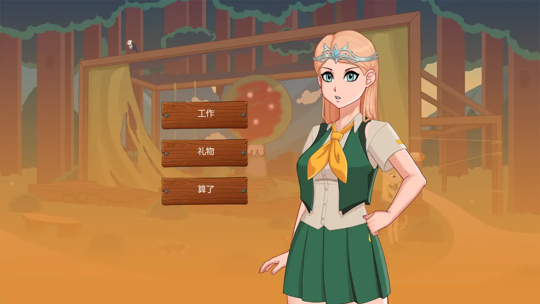 更新截图 1