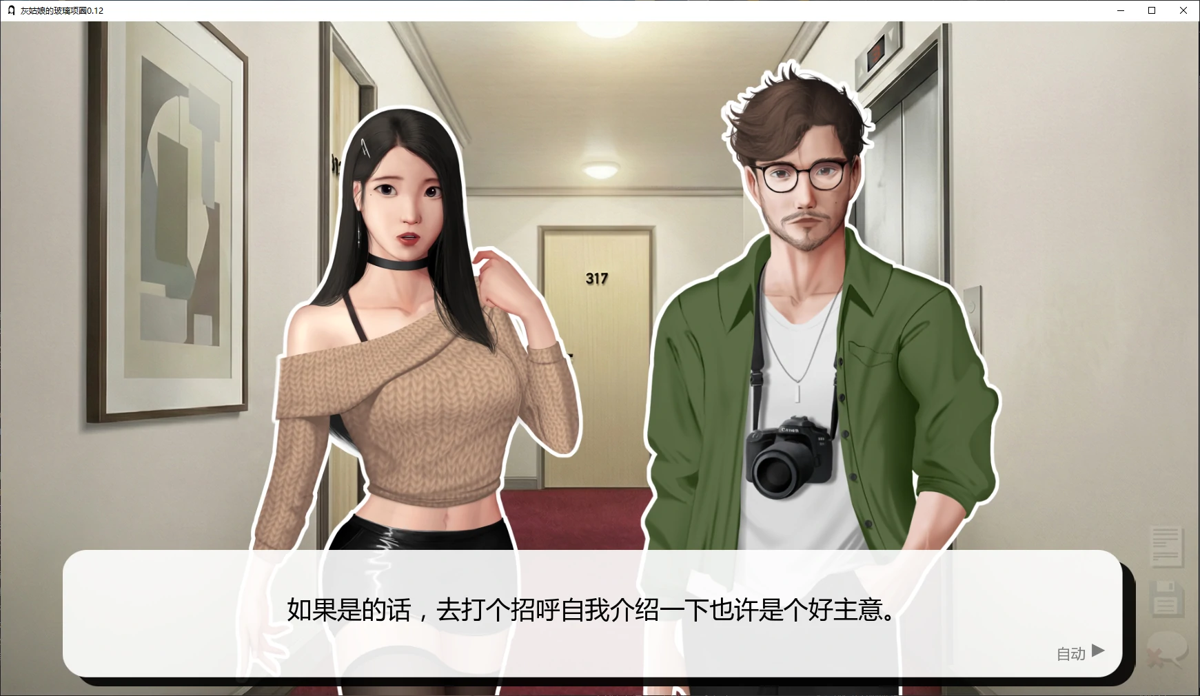 灰姑娘的玻璃项圈 封面 2