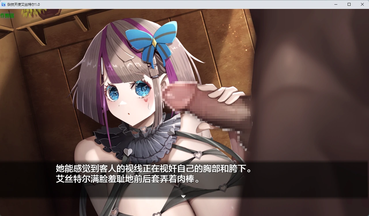 更新截图 1