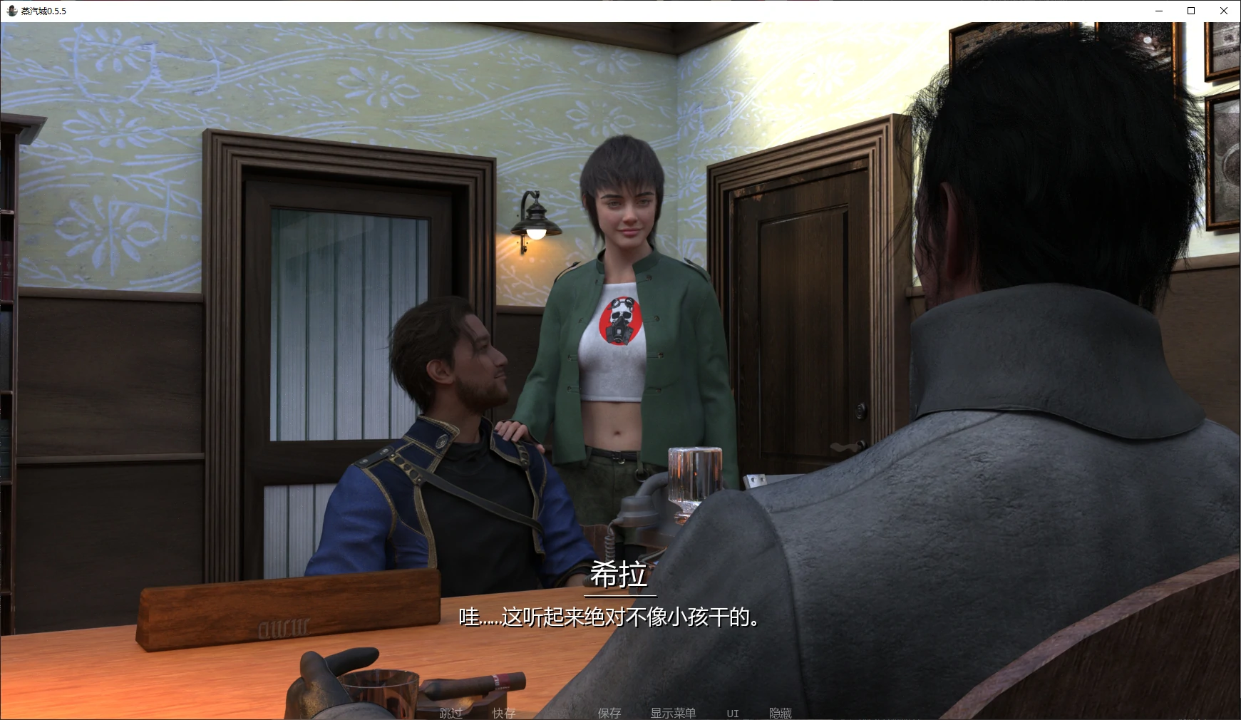蒸汽城 封面 2