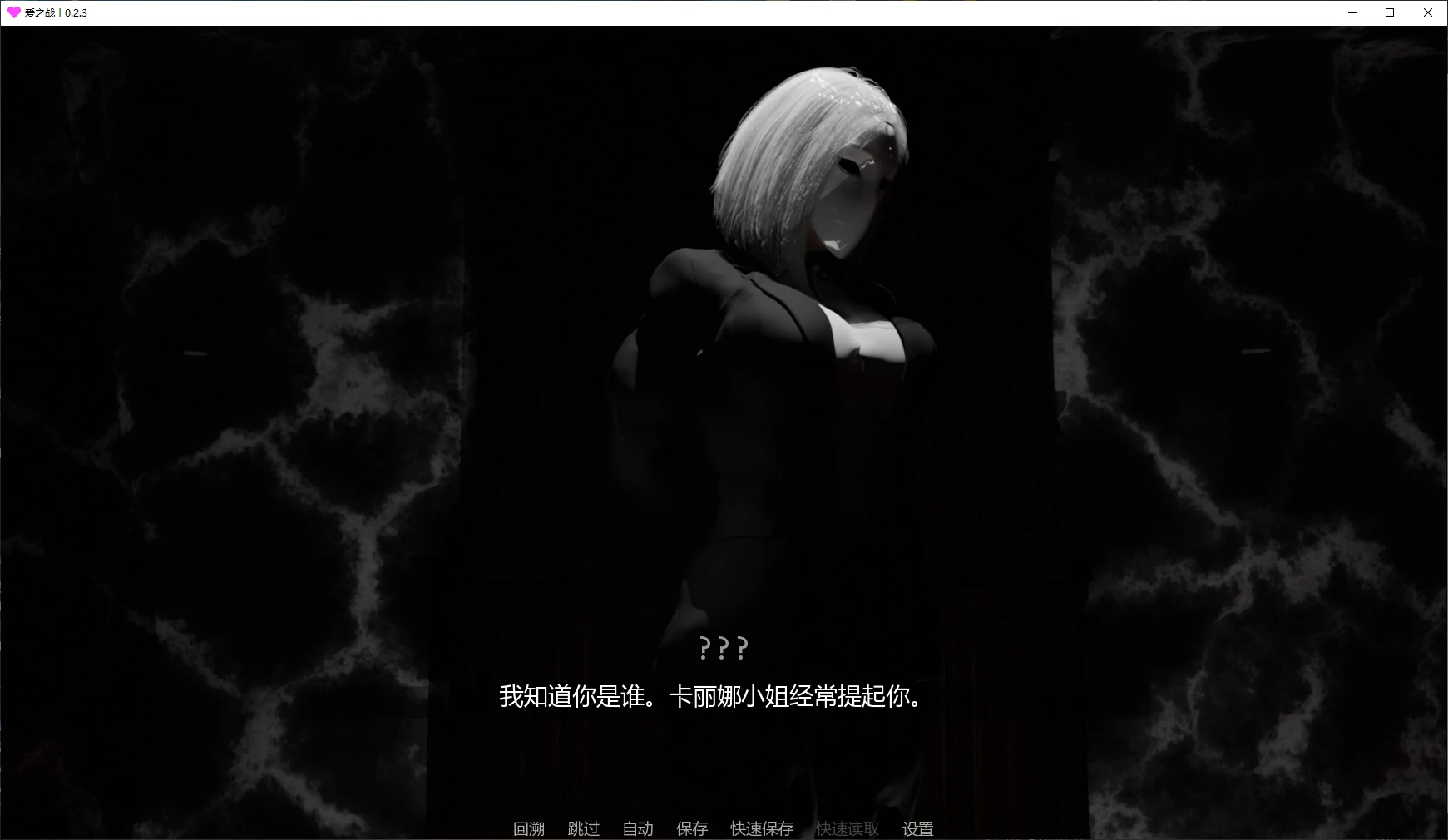 爱之战士 封面 2