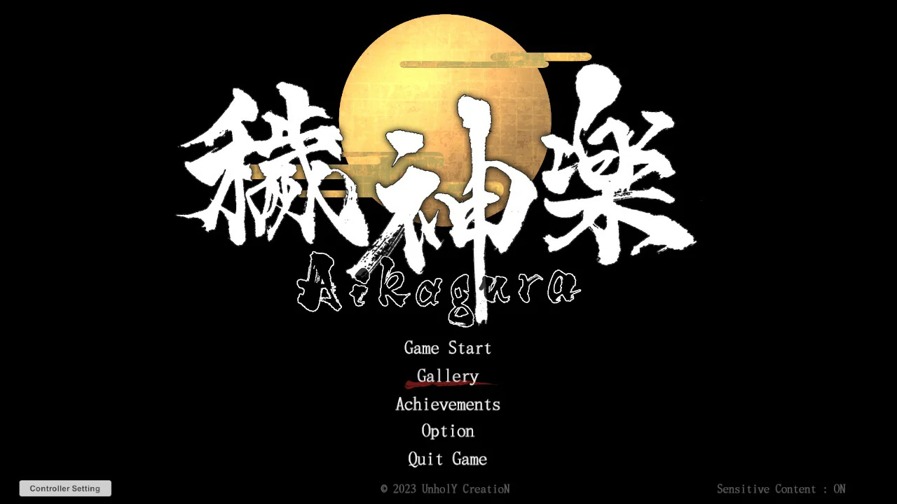 秽神乐