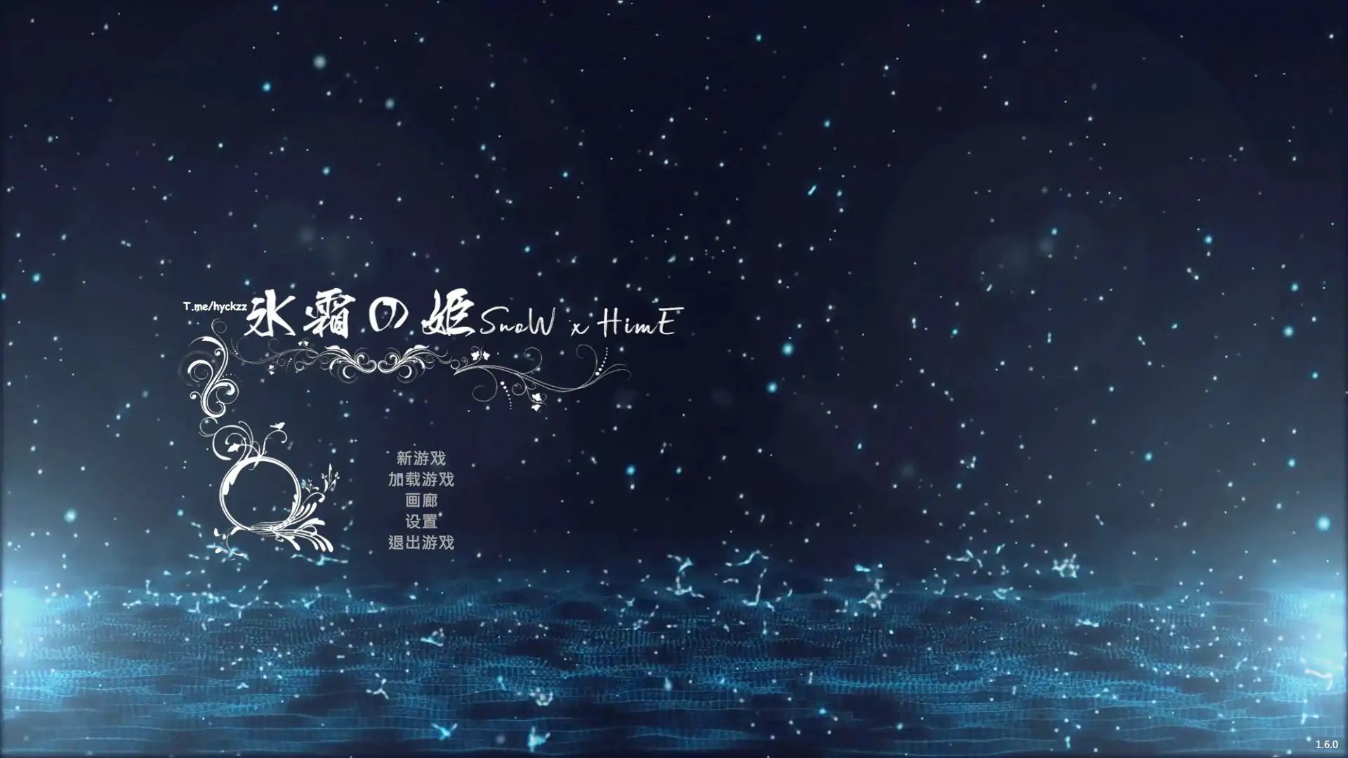 冰霜之姬