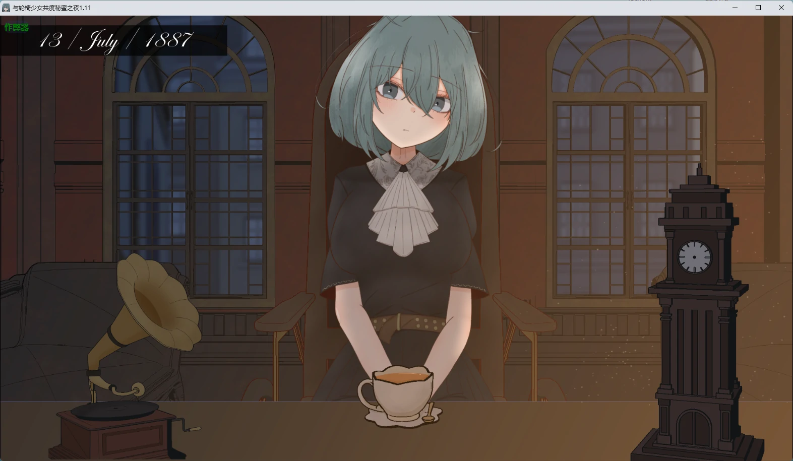 与轮椅少女共度秘蜜之夜 封面 2