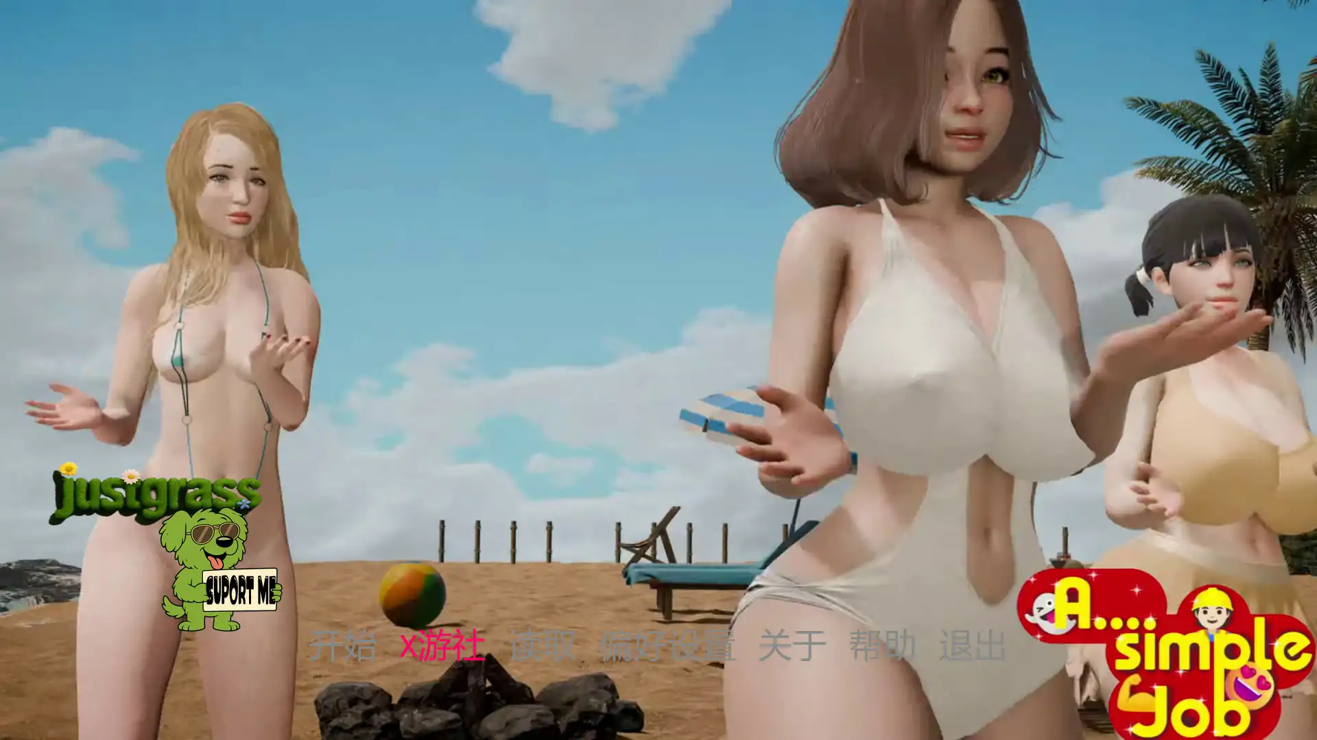 简单的工作