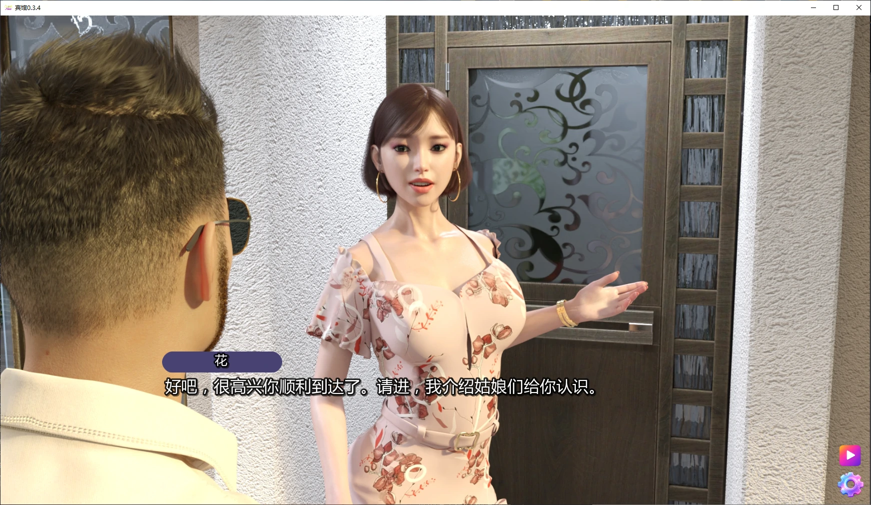 宾馆 封面 2