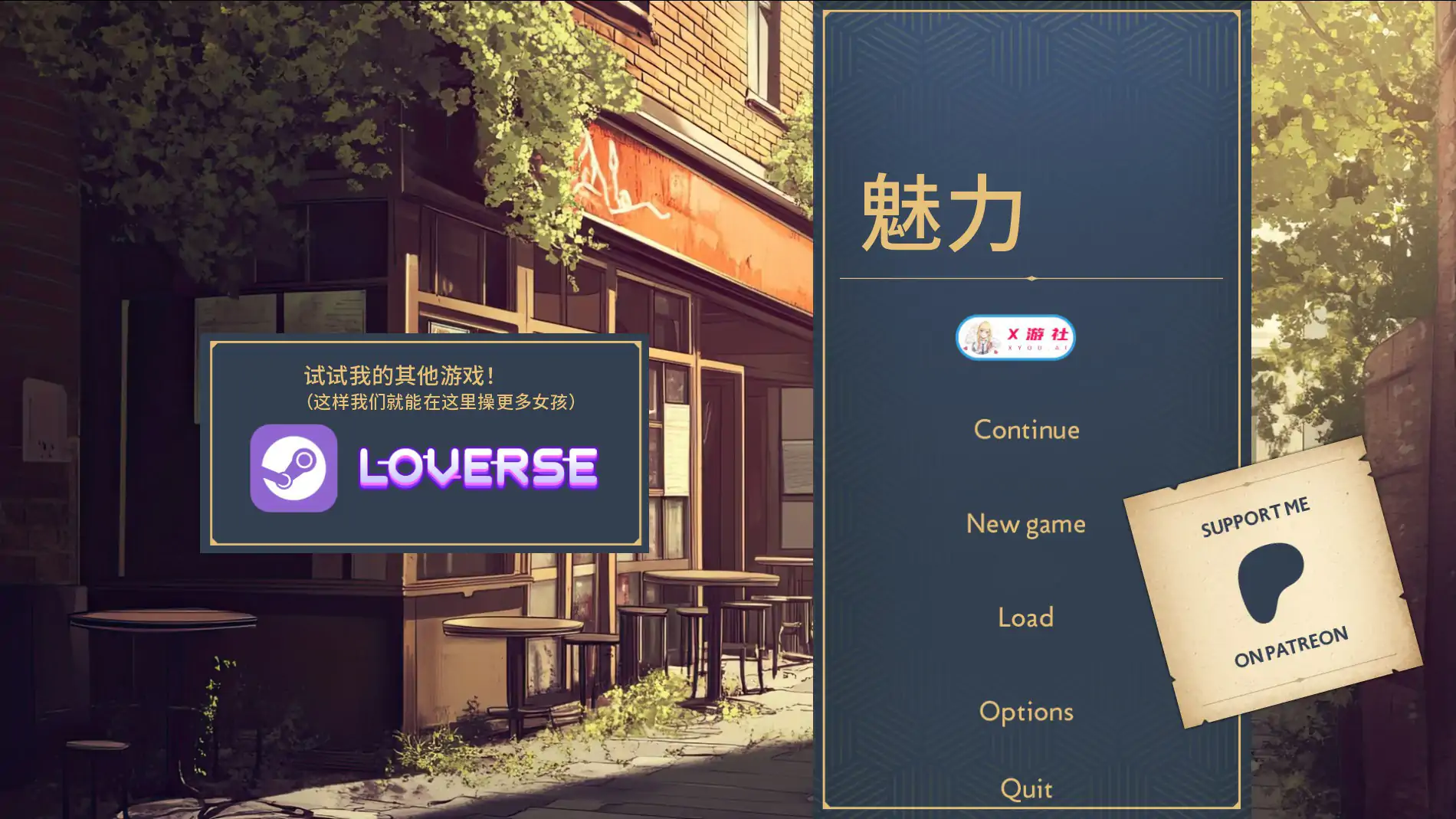 魅惑