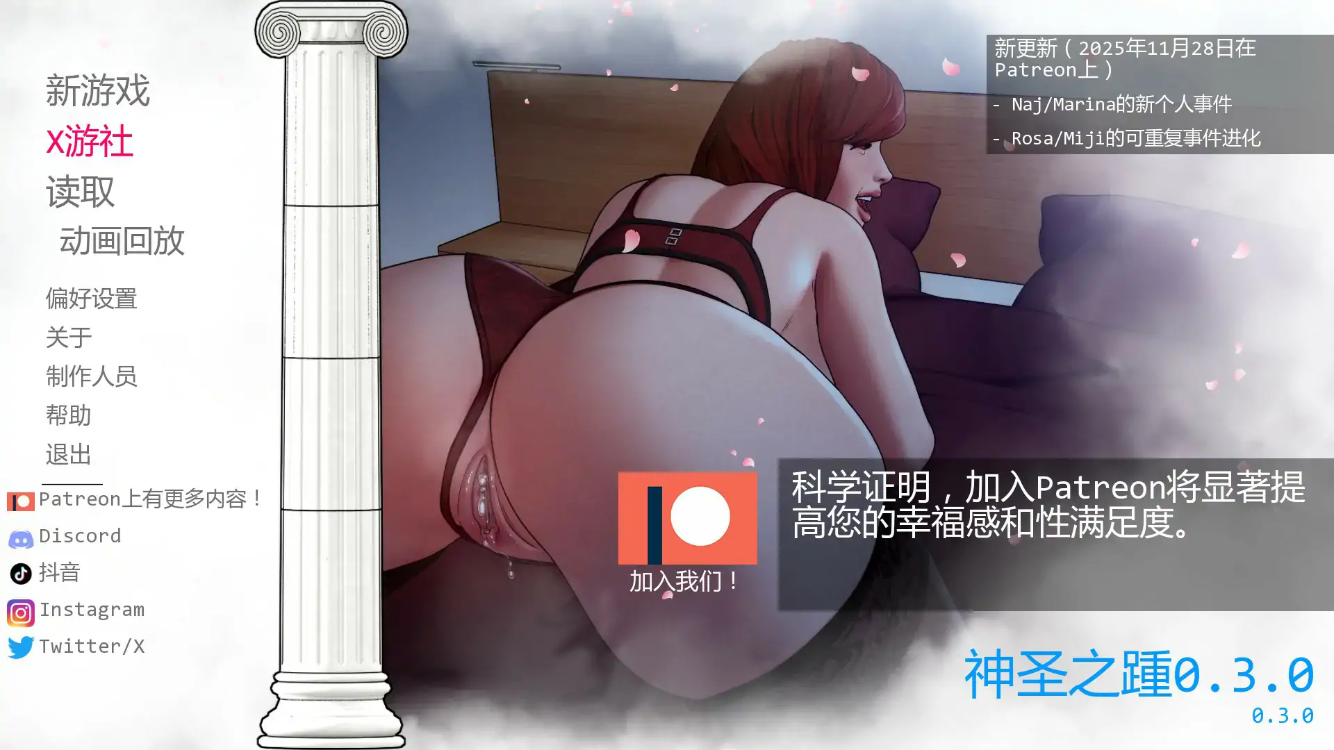 神圣之踵