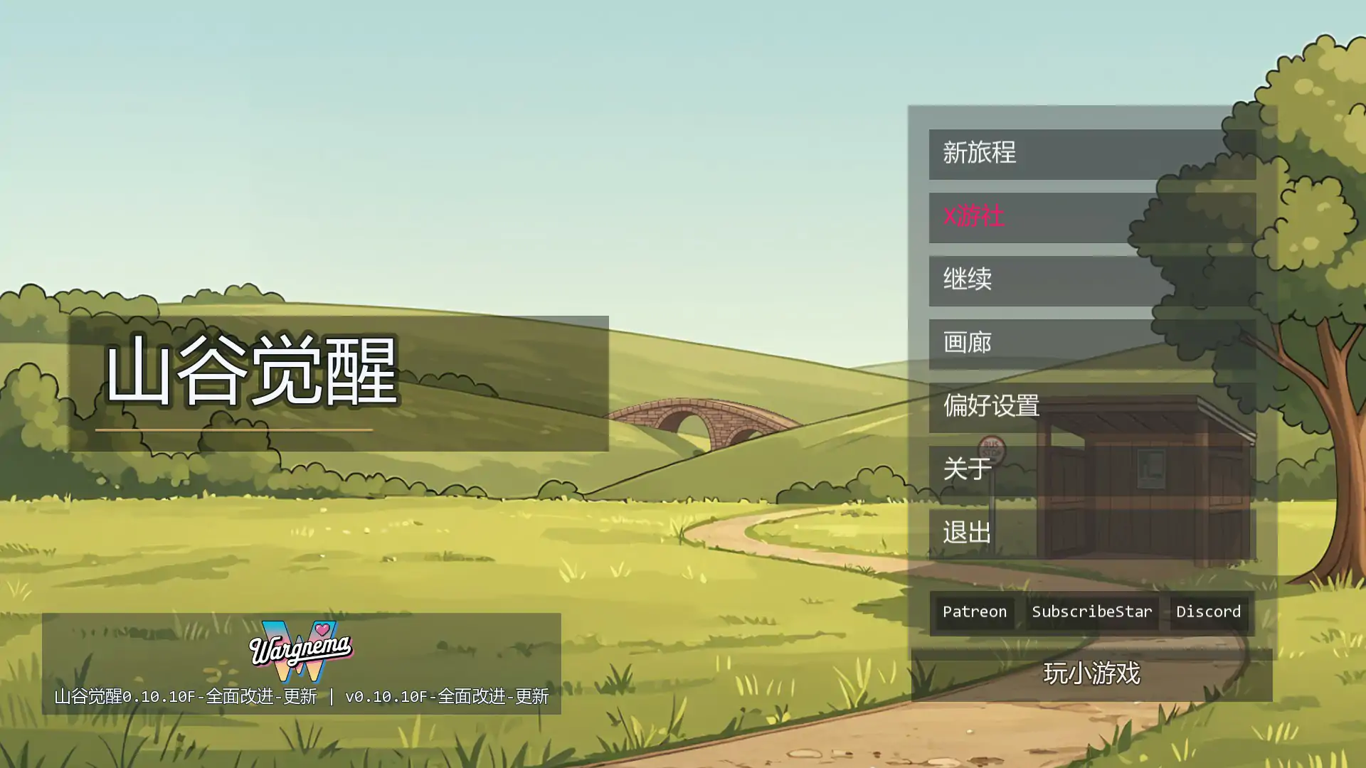 山谷觉醒