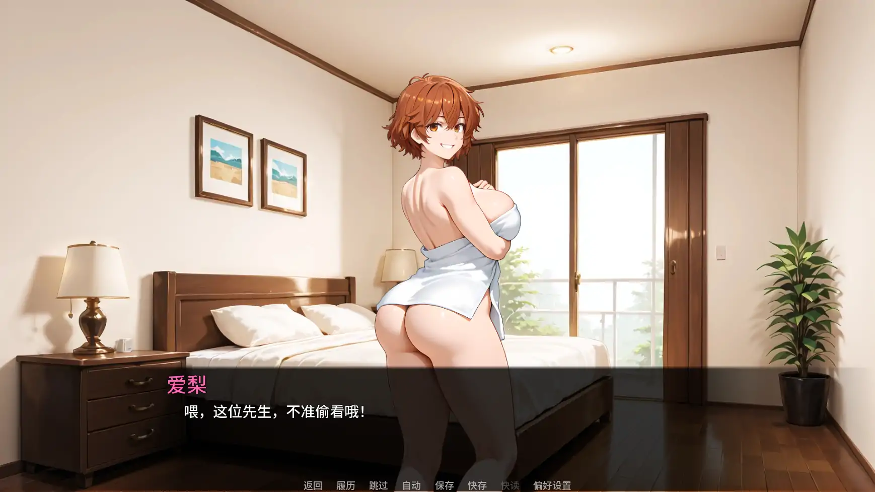 游戏截图 2