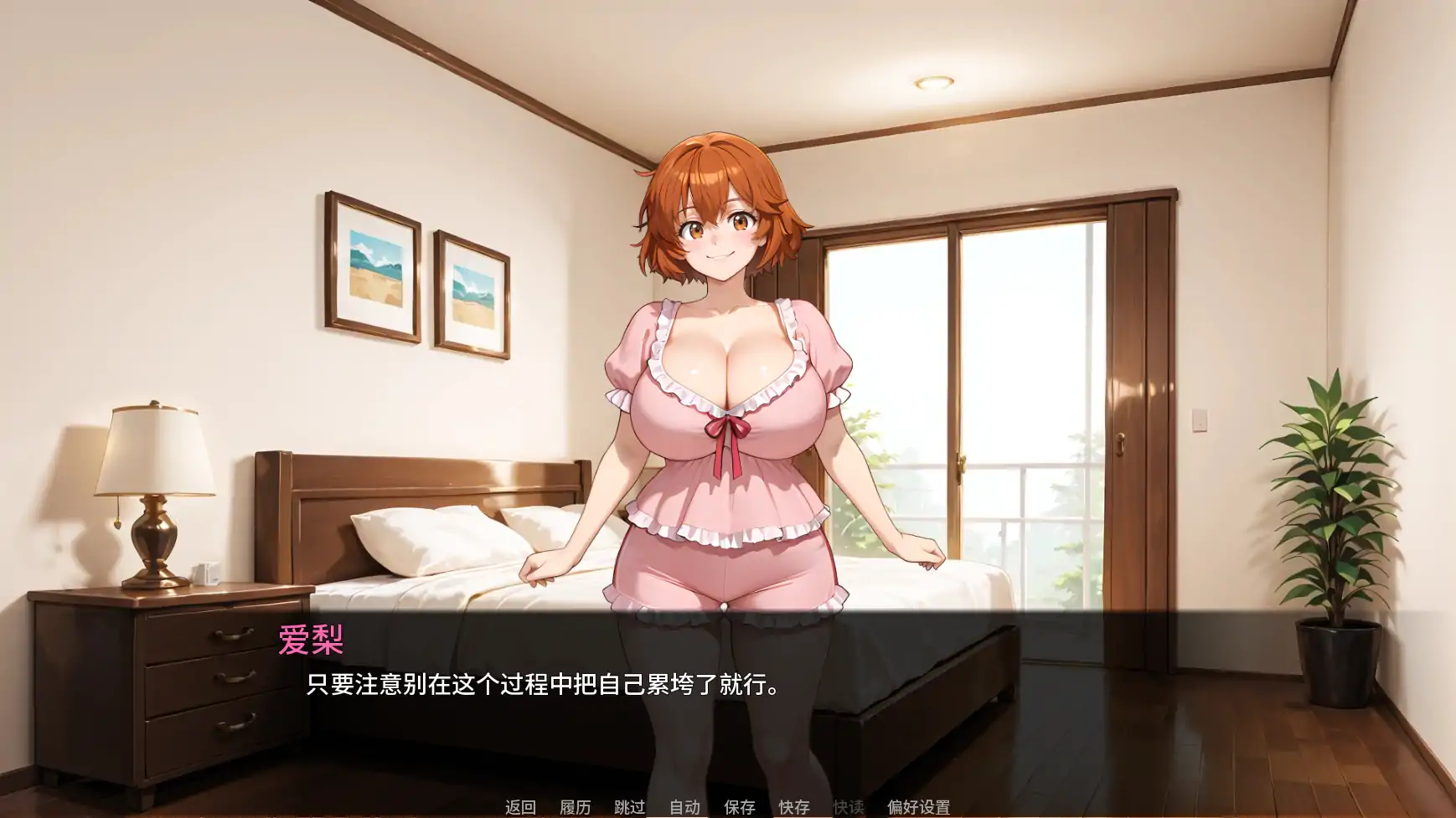 救命我娶了个荡妇 封面 2