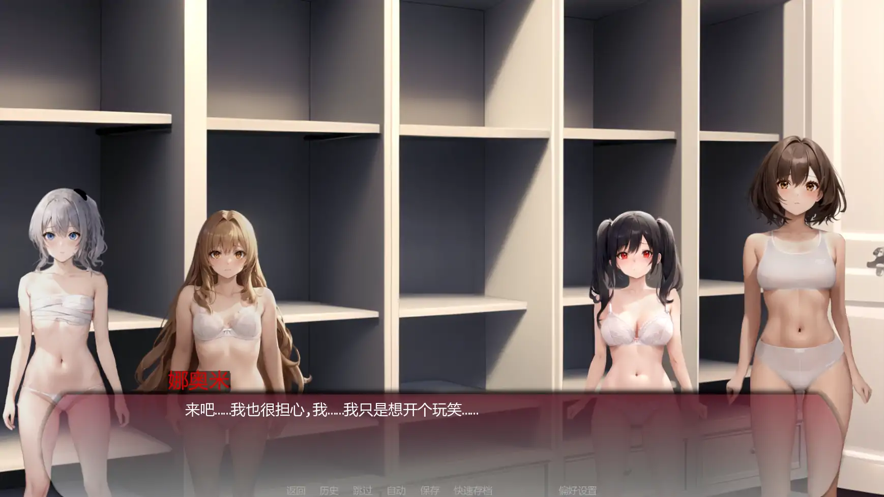 游戏截图 3