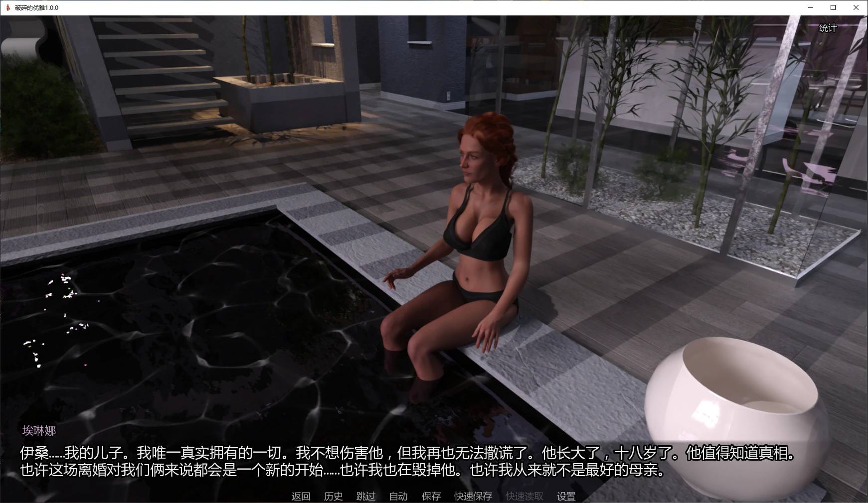 破碎的优雅 封面 2