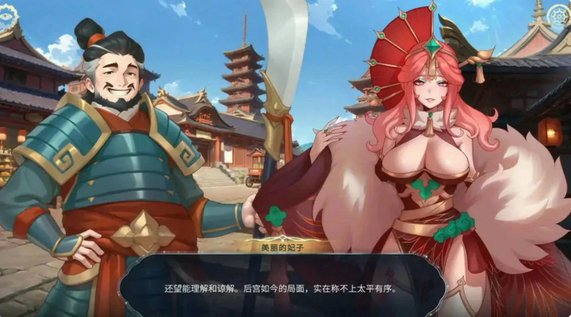 后宫绮梦 封面 3