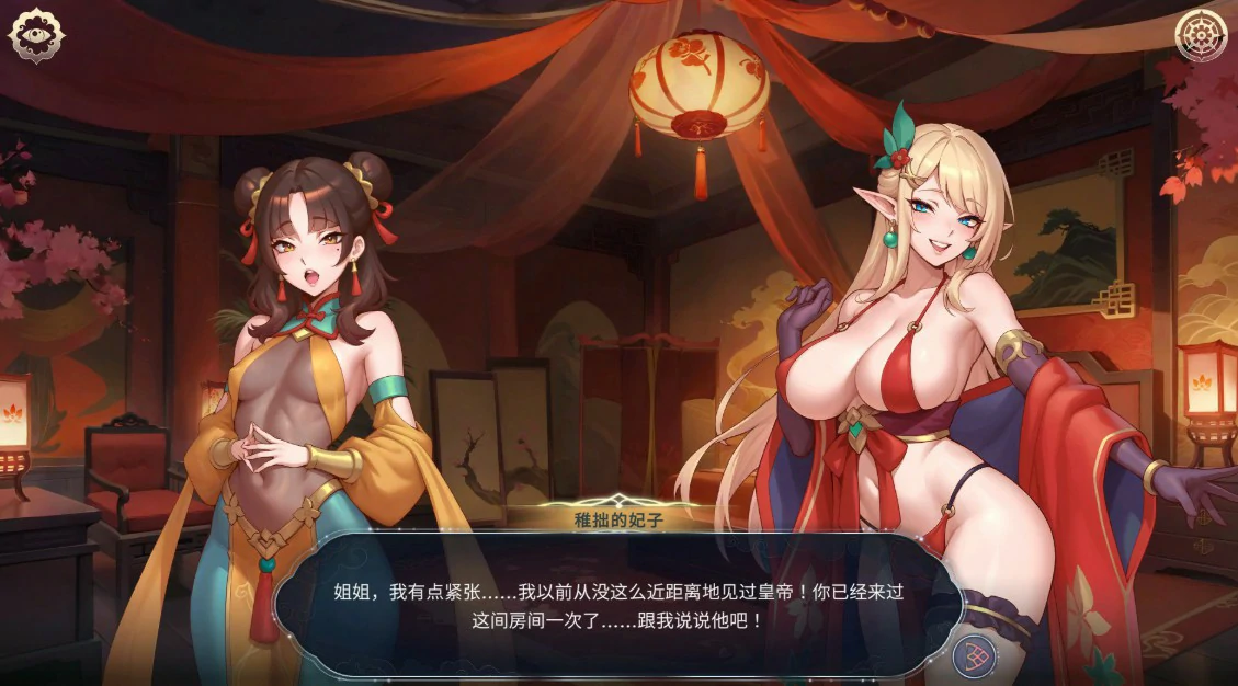后宫绮梦 封面 2
