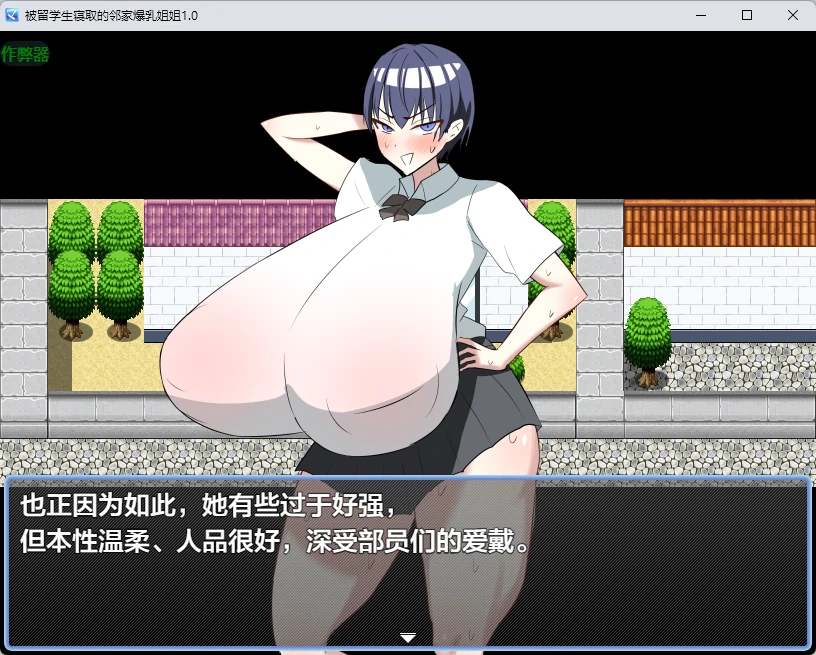被留学生寝取的邻家爆乳姐姐 封面 2