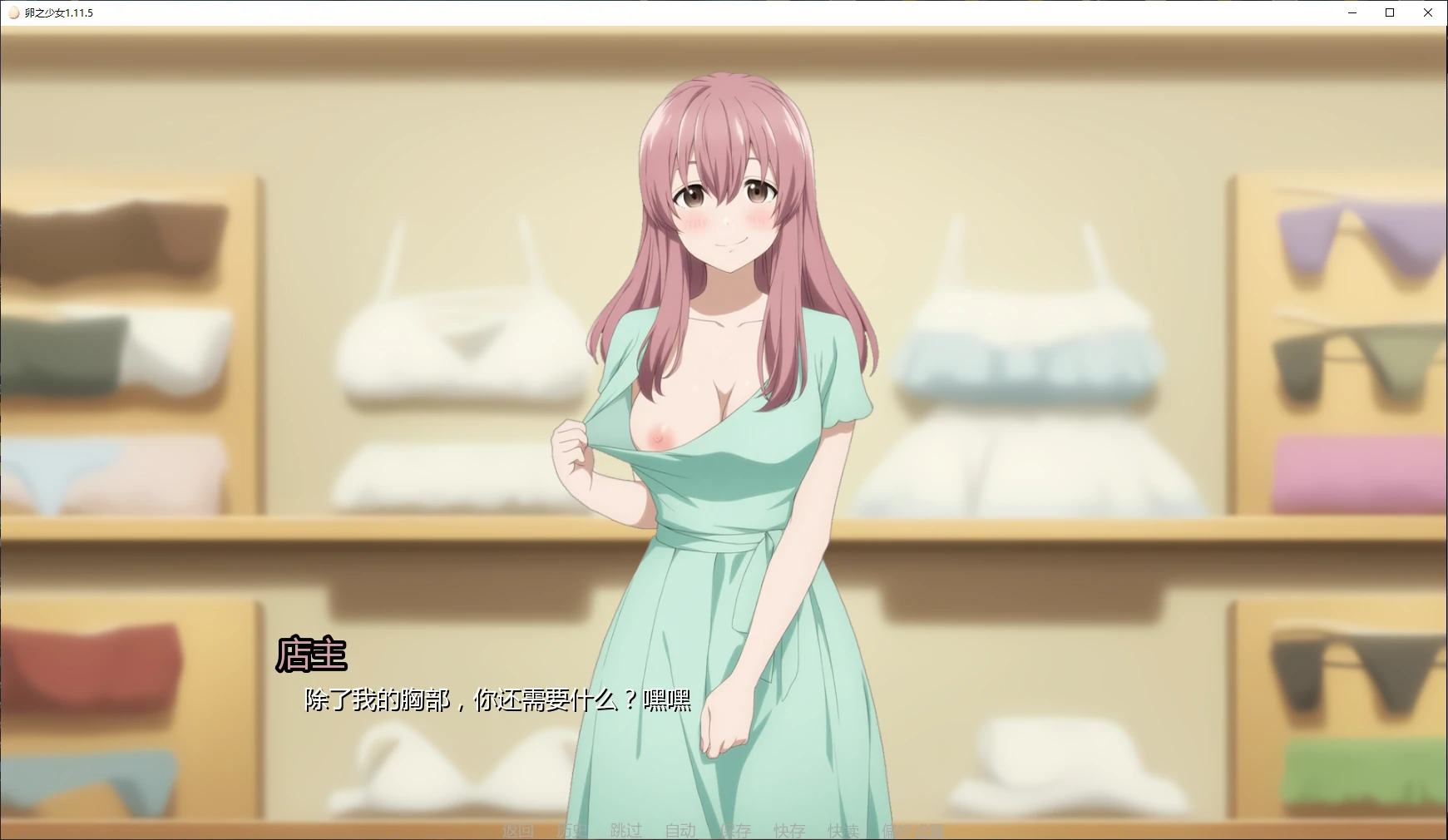 卵之少女 封面 2