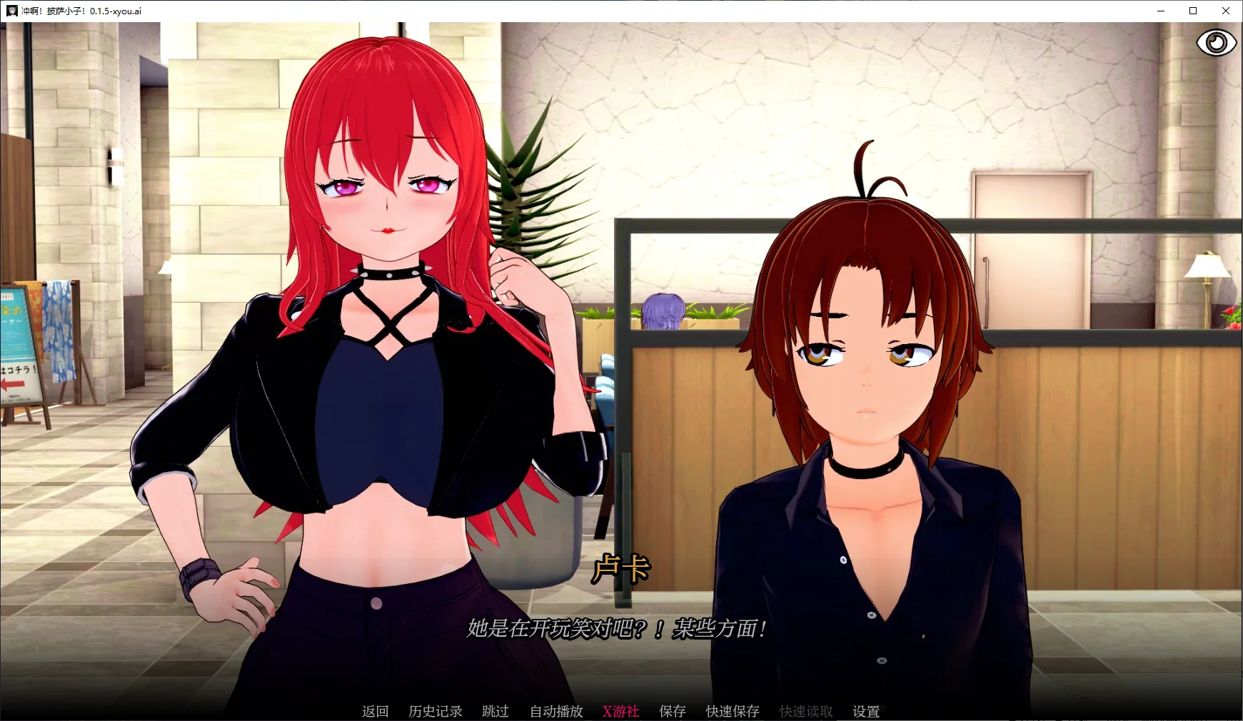 冲啊！披萨小子！