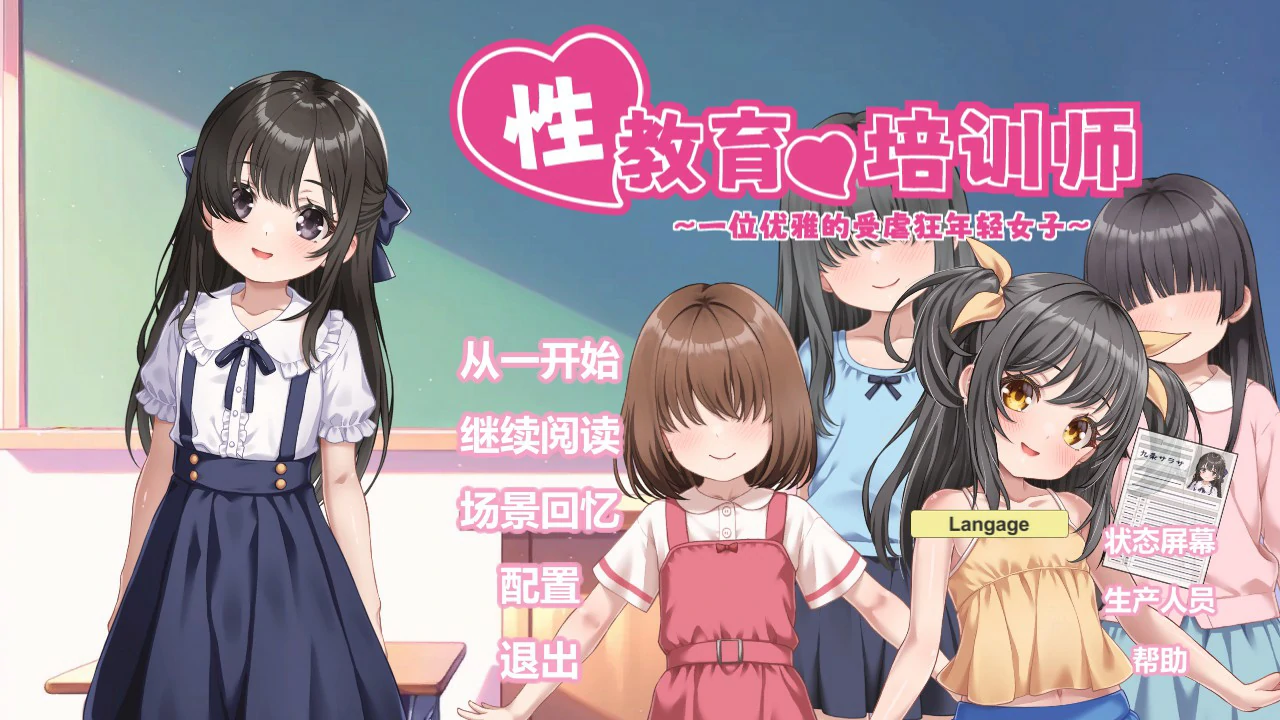 性教育的培训师 ～一位优雅的受虐狂年轻女子～