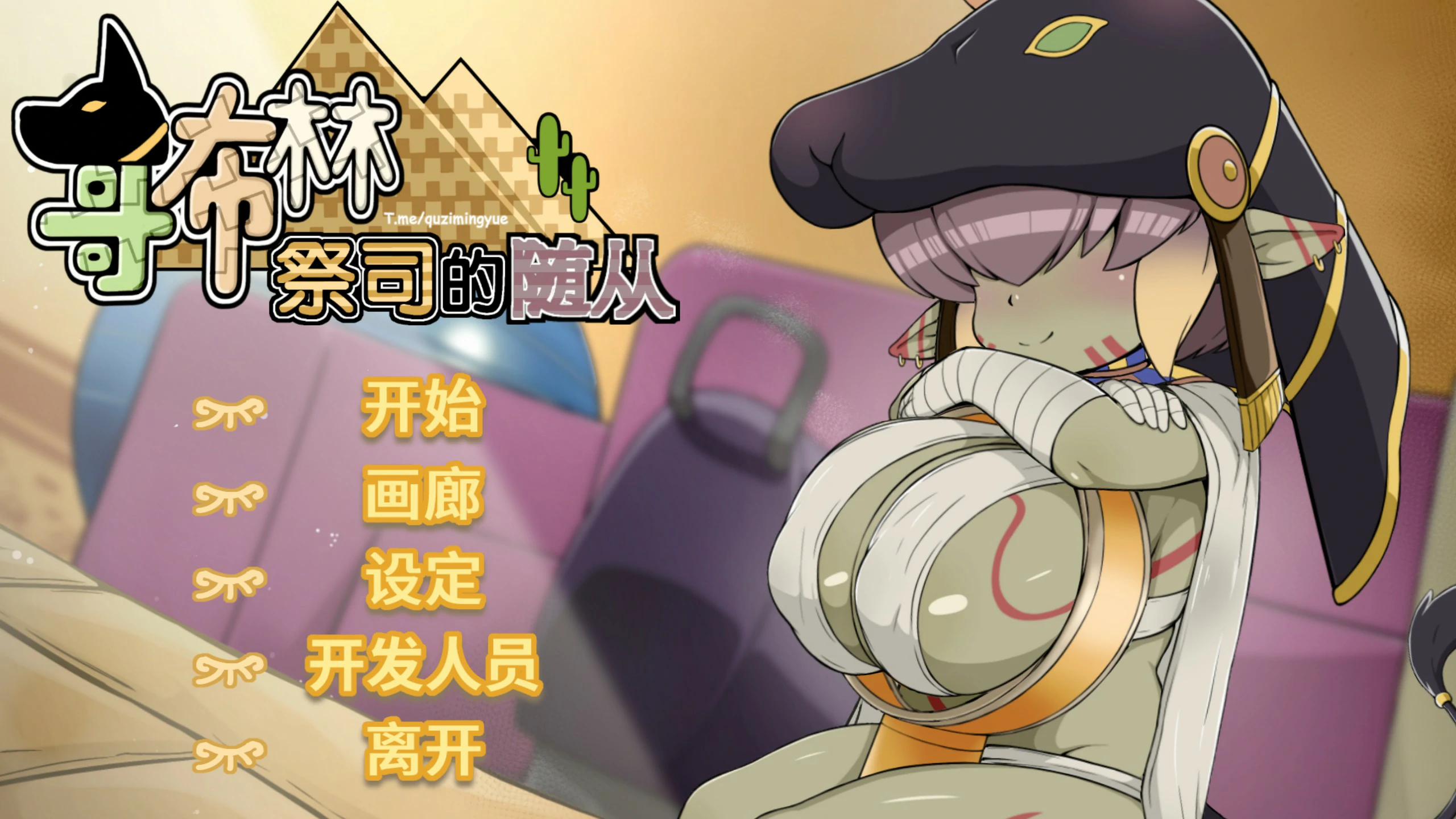 哥布林祭司的随从