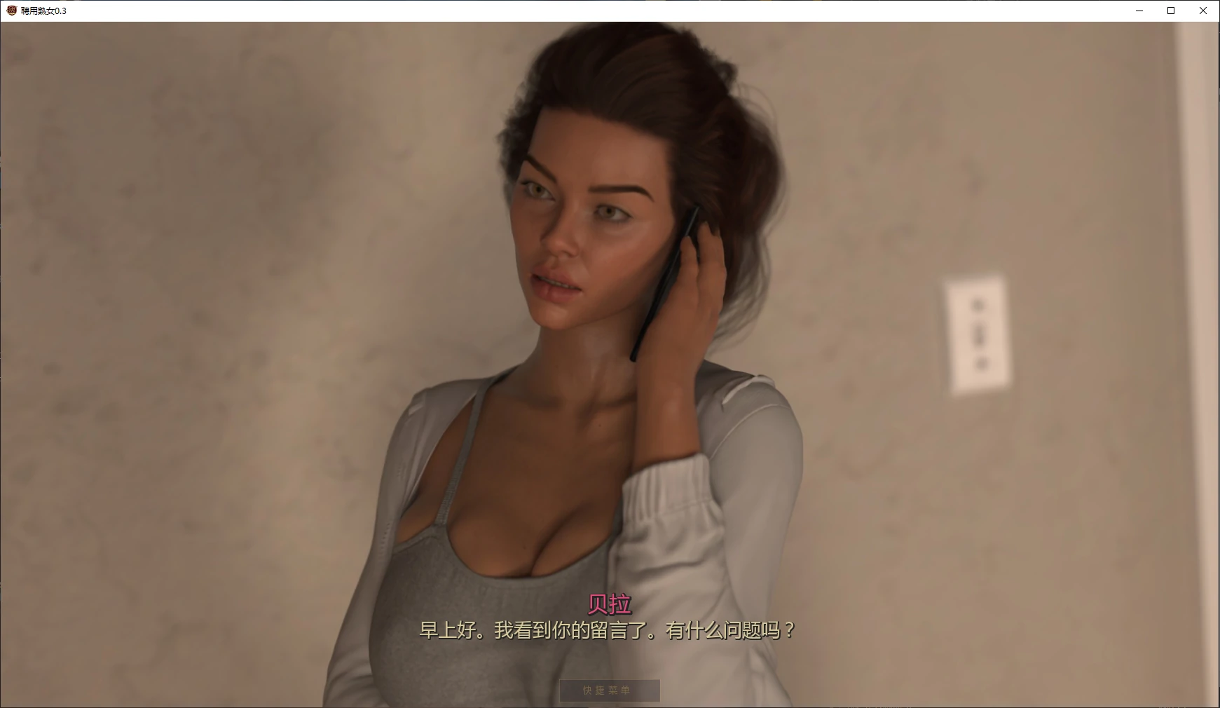 聘用熟女 封面 2