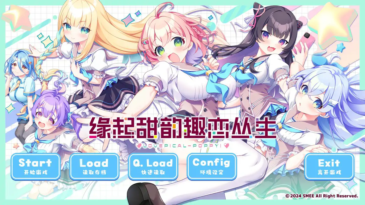 缘起甜韵趣恋丛生！