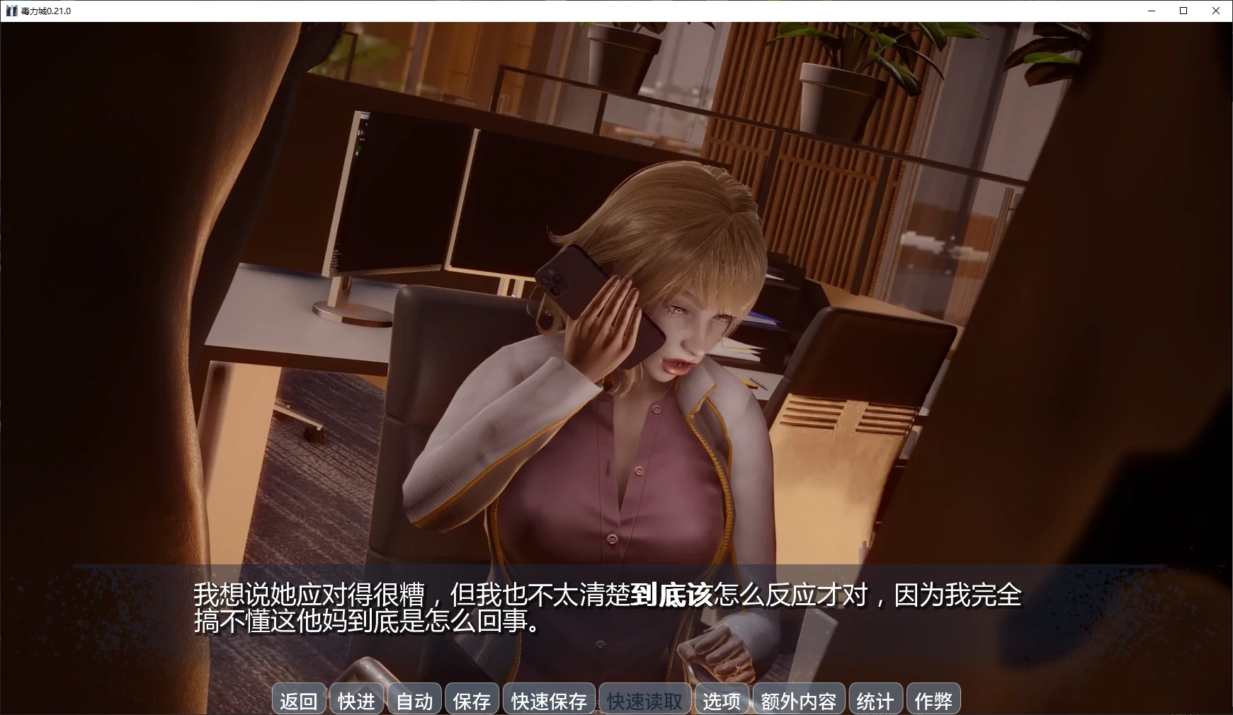 毒力城 封面 2